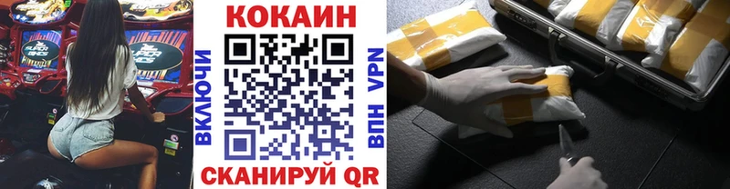 где можно купить наркотик Великий Устюг COCAIN 99%