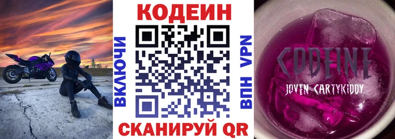 Codein Purple Drank  мега ССЫЛКА  Великий Устюг 