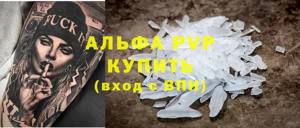 ALPHA-PVP Богданович