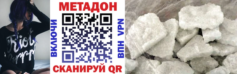 продажа наркотиков  kraken рабочий сайт  Метадон VHQ  Великий Устюг 